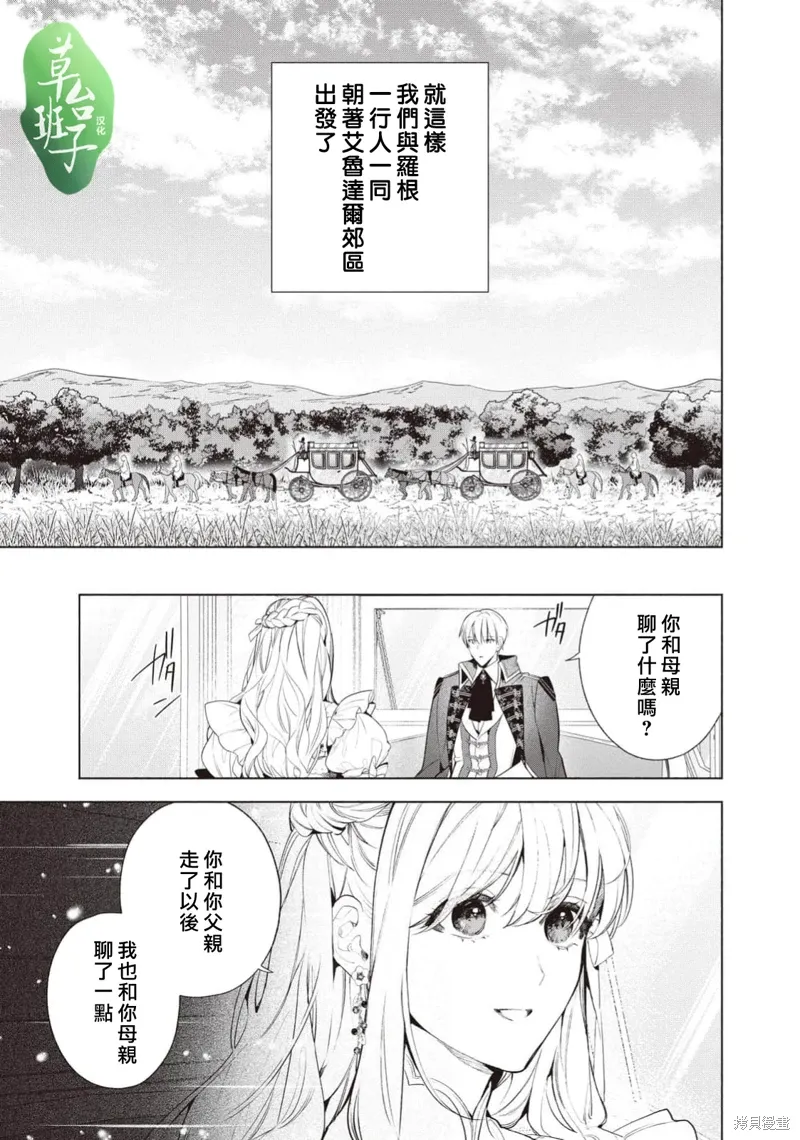 第116话 第8页