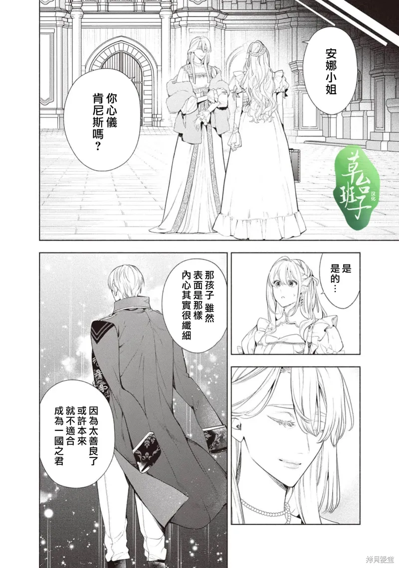 第116话 第9页