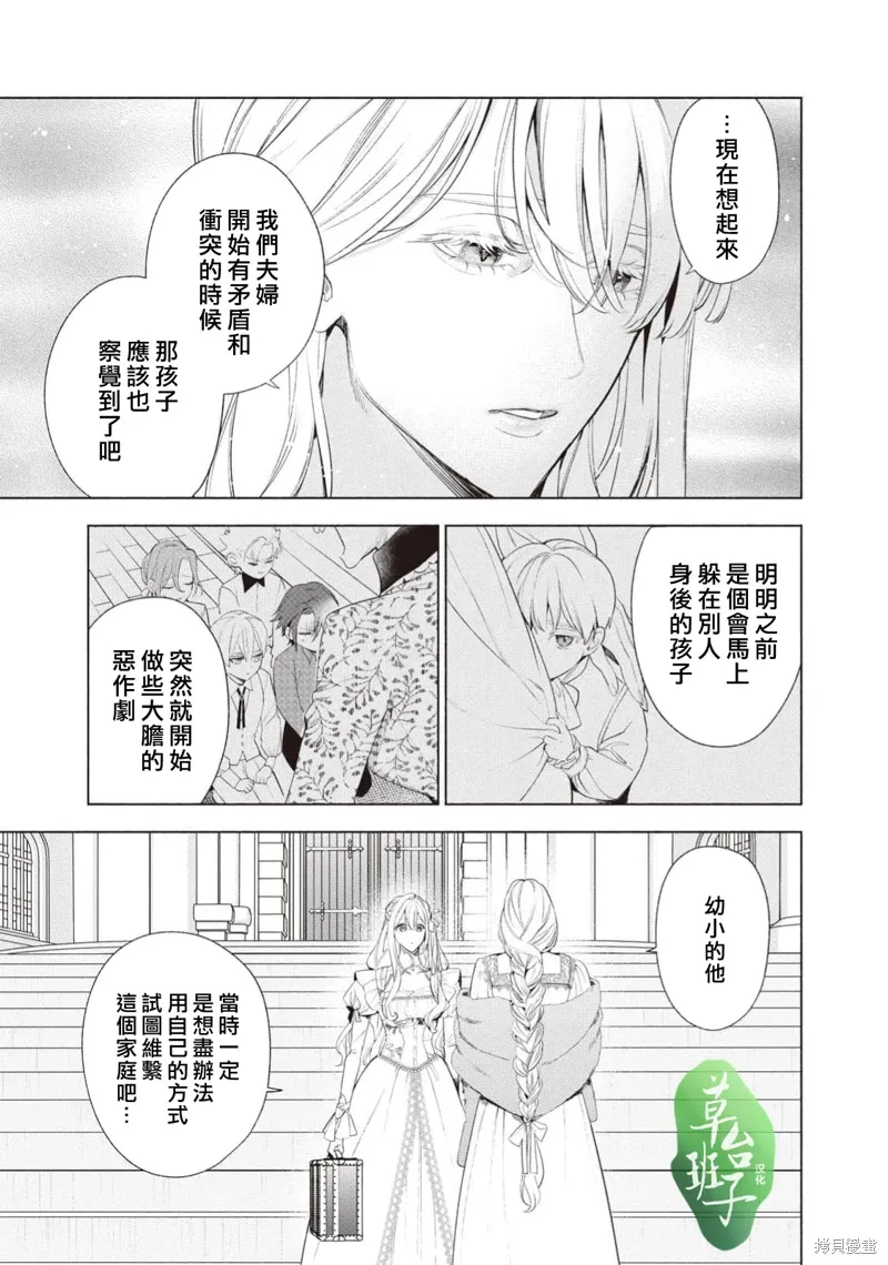 第116话 第10页