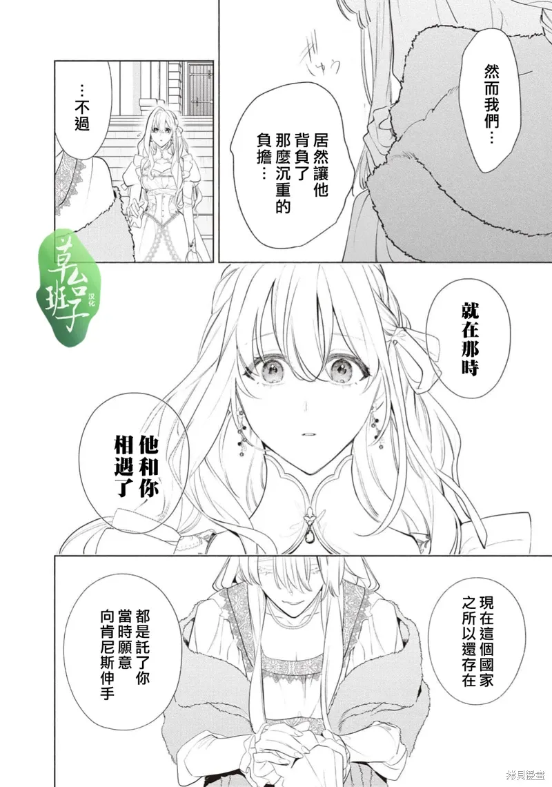 第116话 第11页