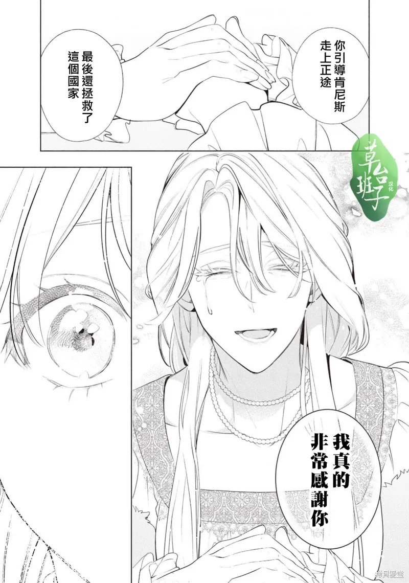 第116话 第12页