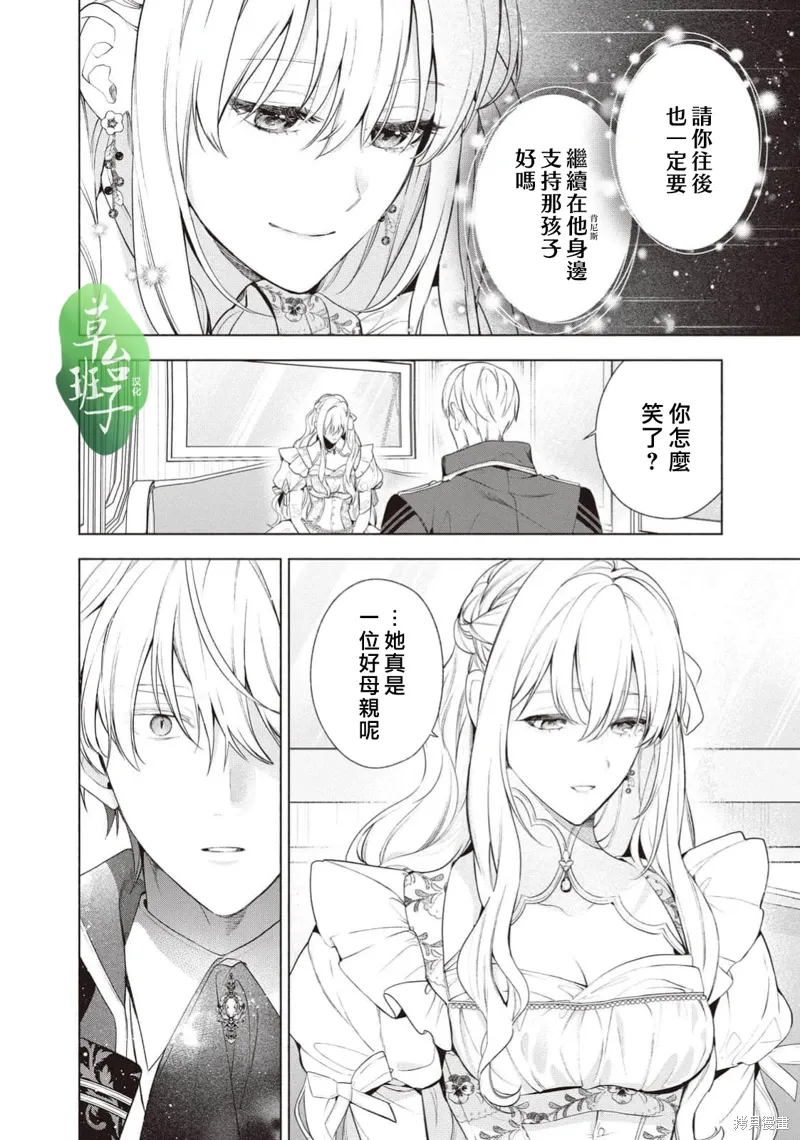 第116话 第13页