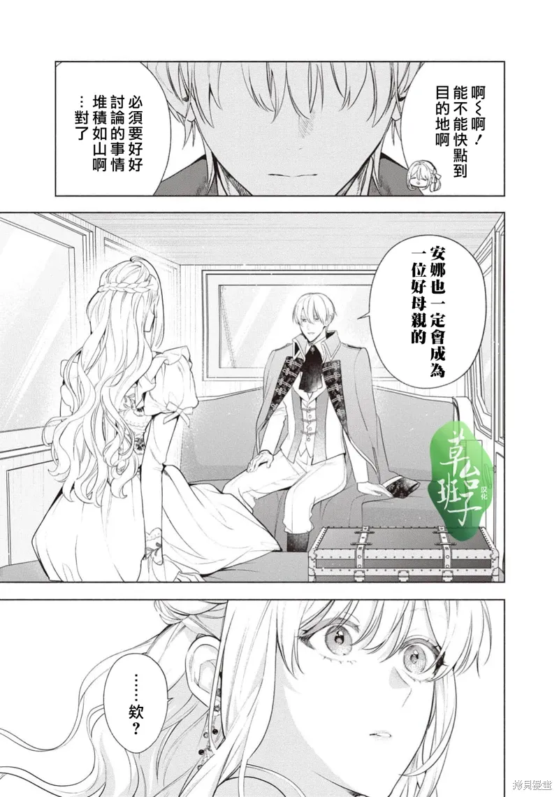 第116话 第14页