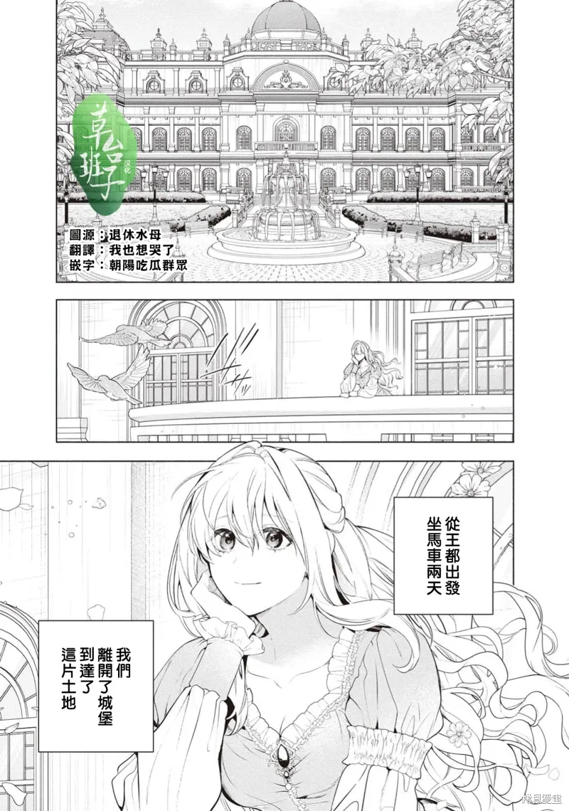 第117话 第2页