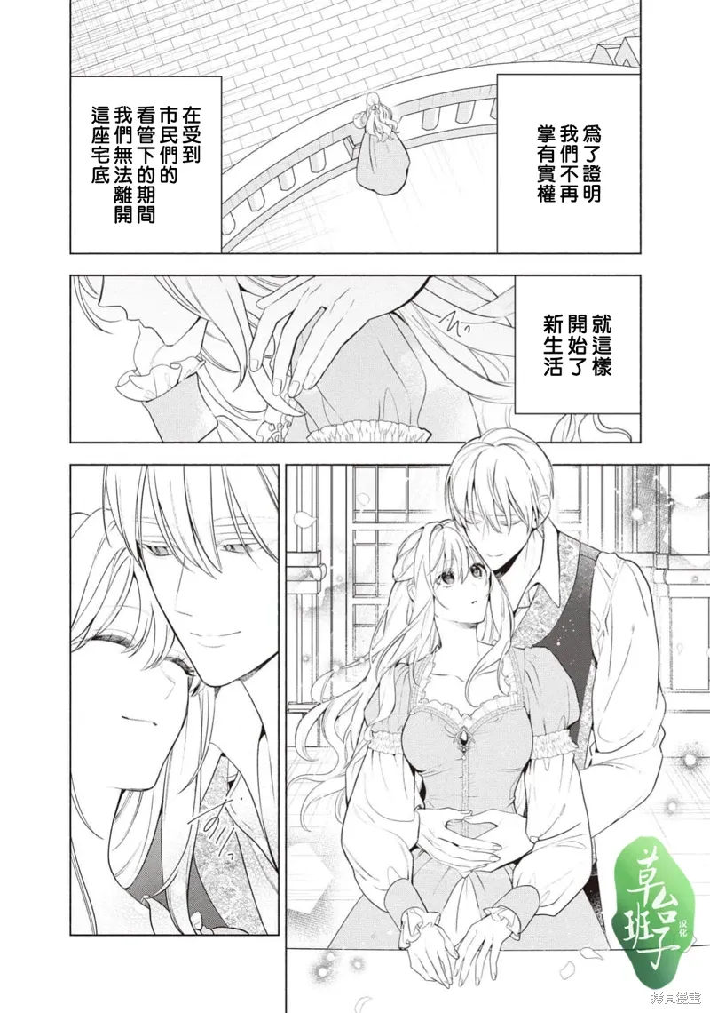 第117话 第3页