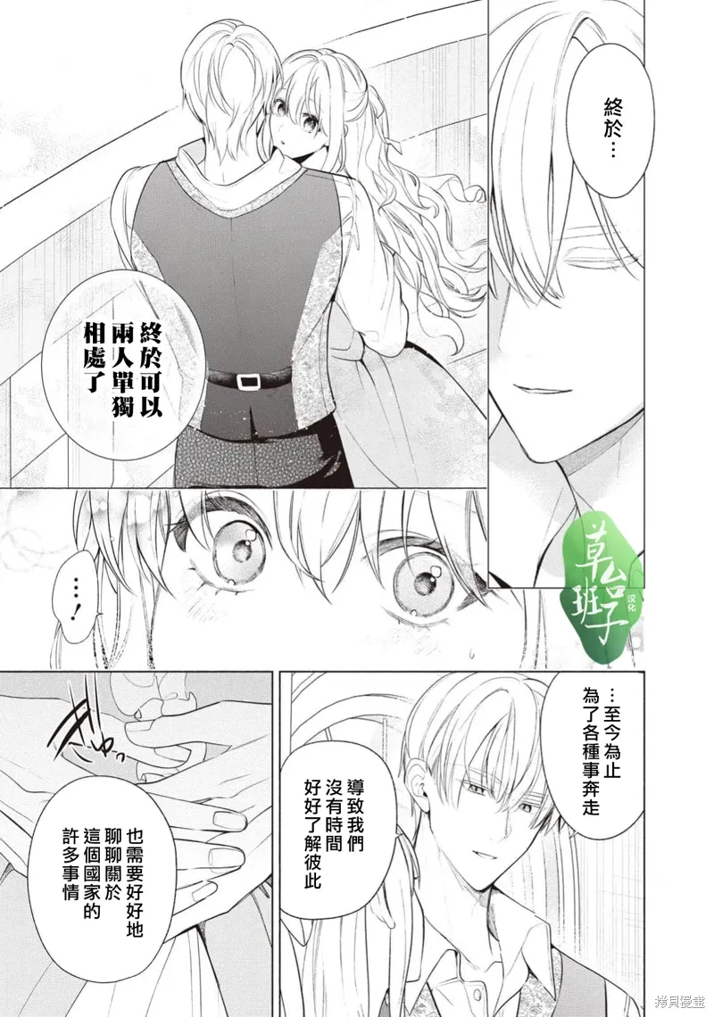 第117话 第4页