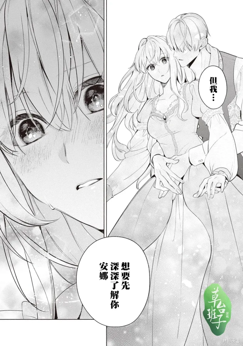 第117话 第5页