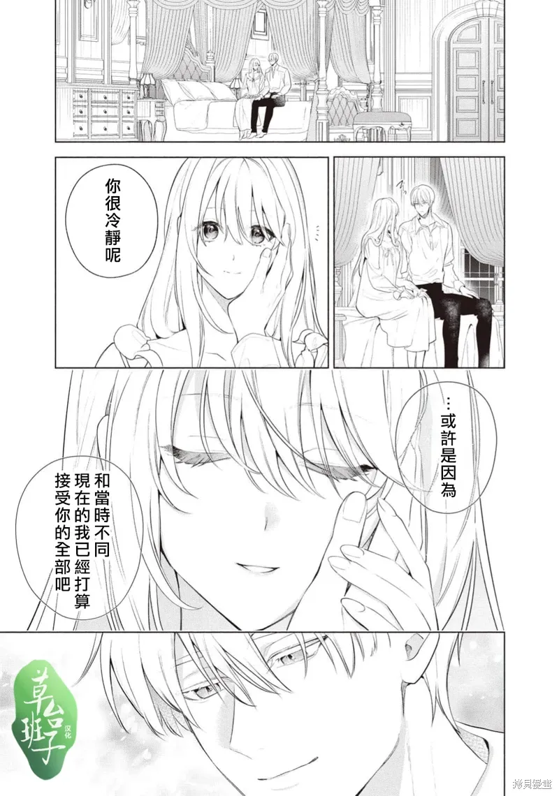 第117话 第6页