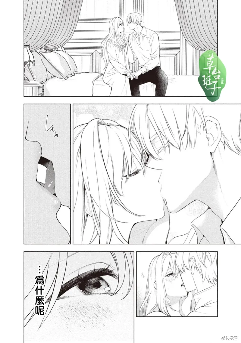 第117话 第7页