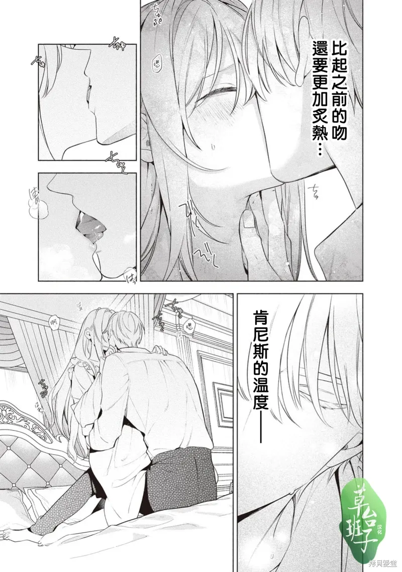 第117话 第8页