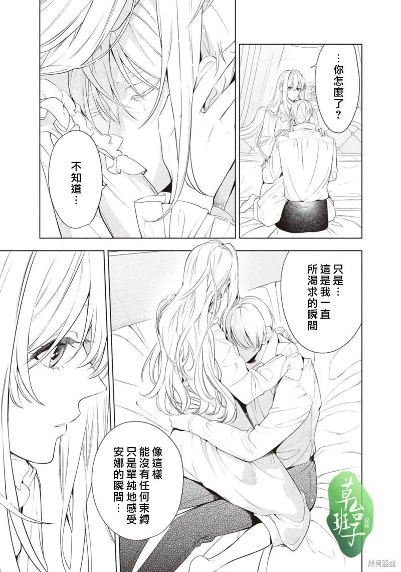 第117话 第10页