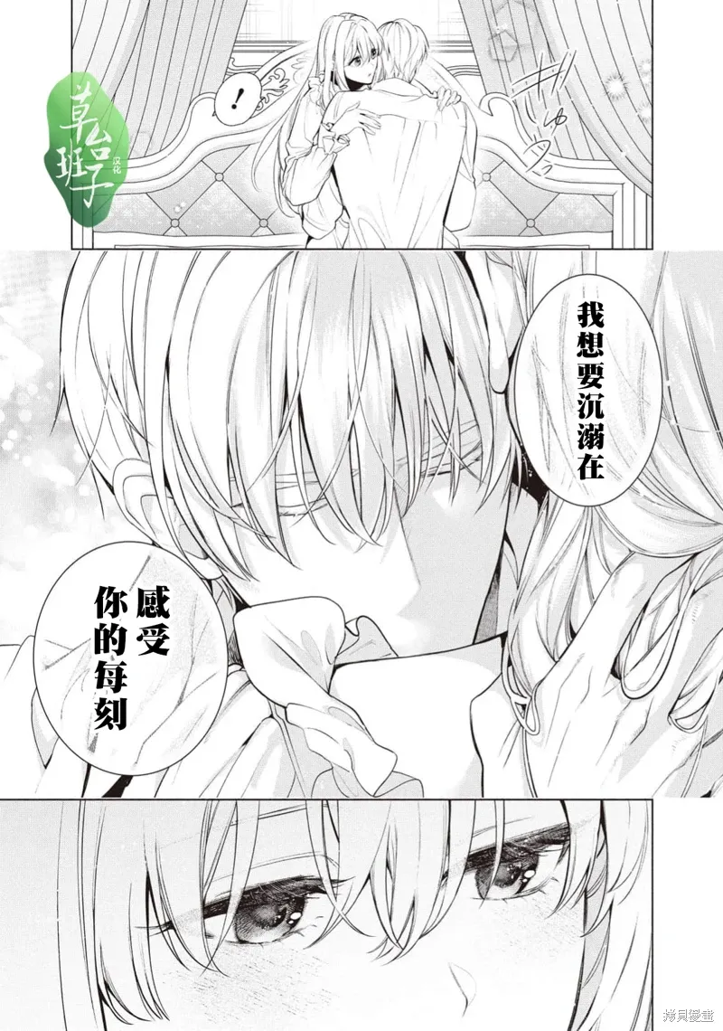 第117话 第12页