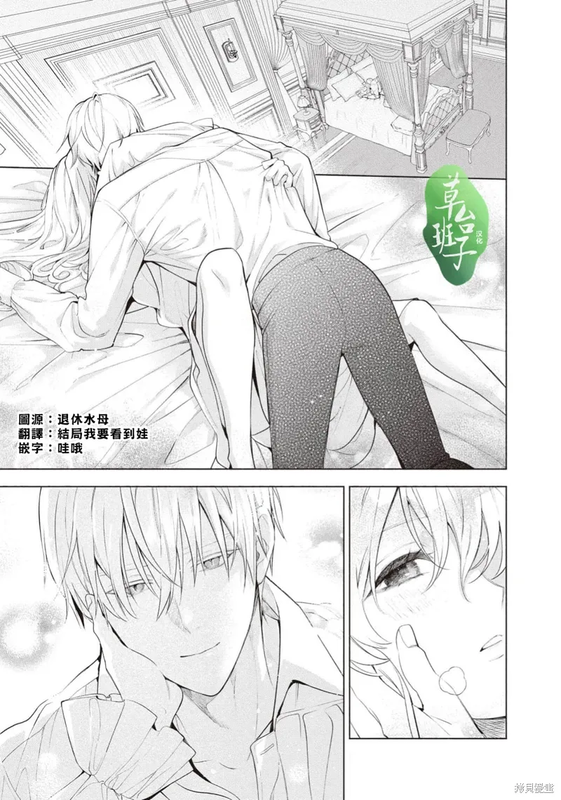 第118话 第2页
