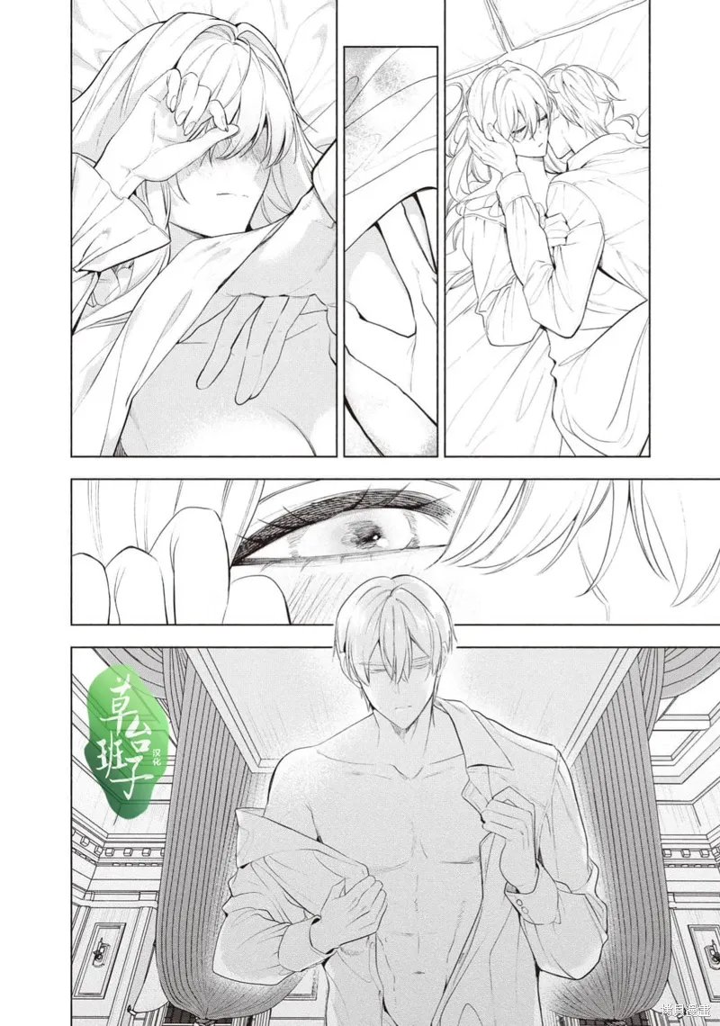 第118话 第3页