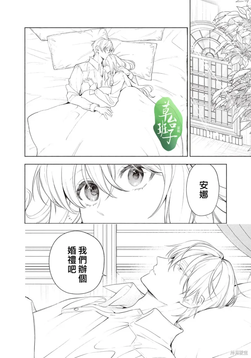 第118话 第7页