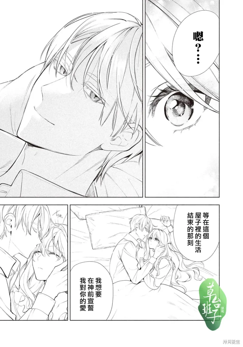 第118话 第8页