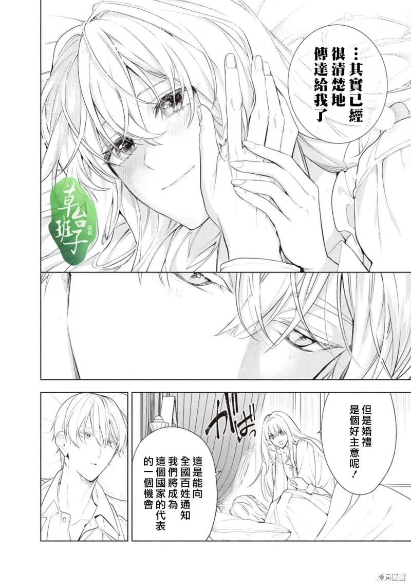 第118话 第9页
