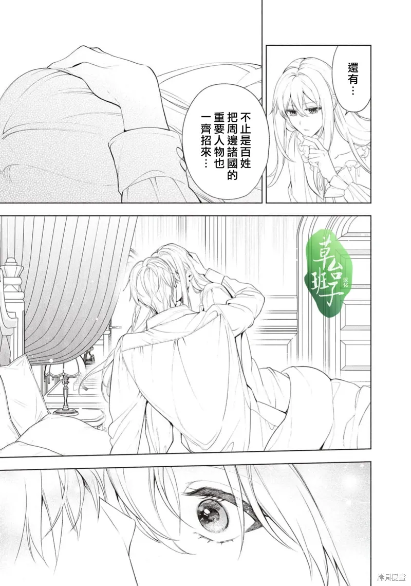第118话 第10页