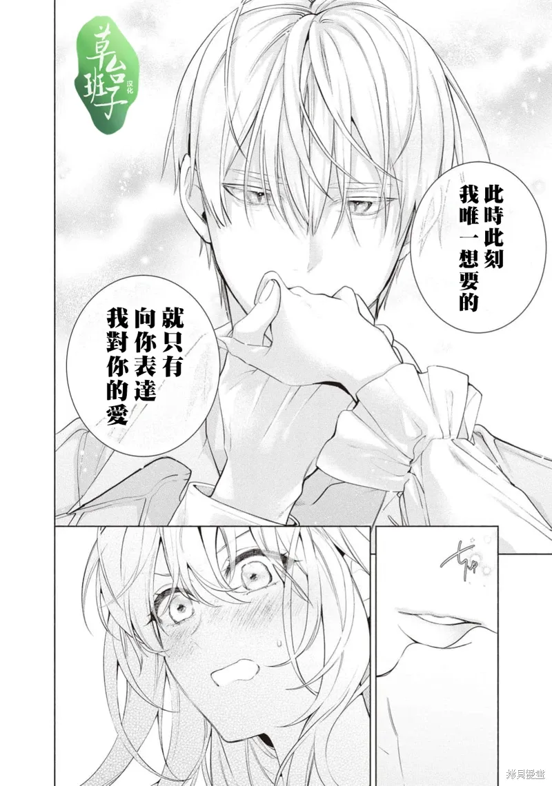 第118话 第11页