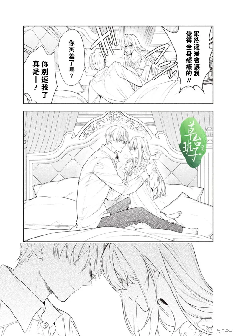 第118话 第12页
