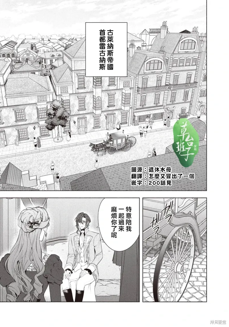 第119话 第2页
