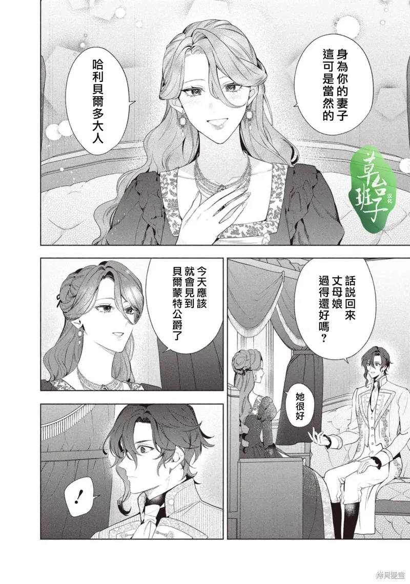 第119话 第3页