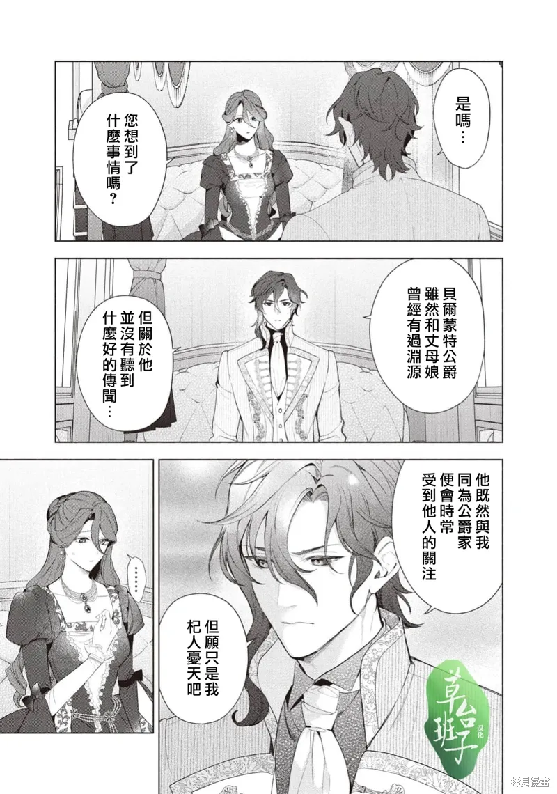 第119话 第4页