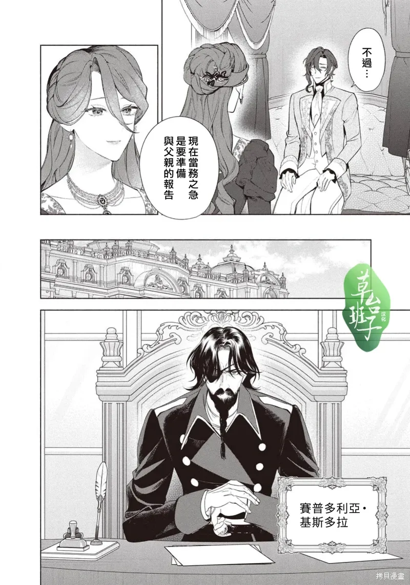 第119话 第5页