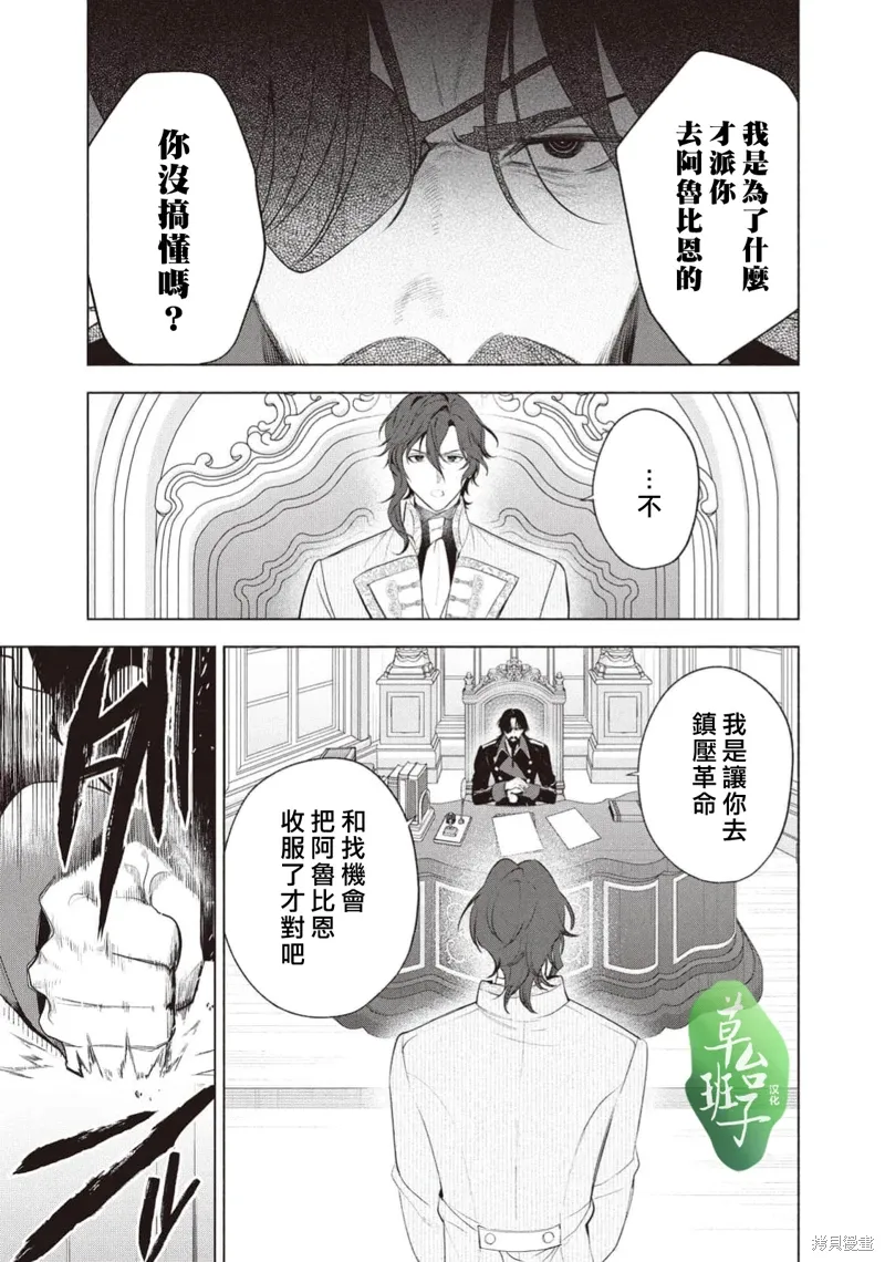 第119话 第6页