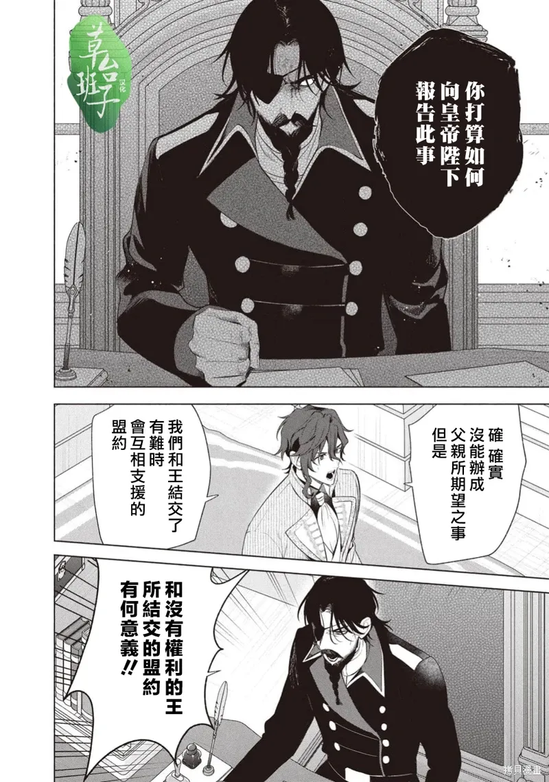 第119话 第7页