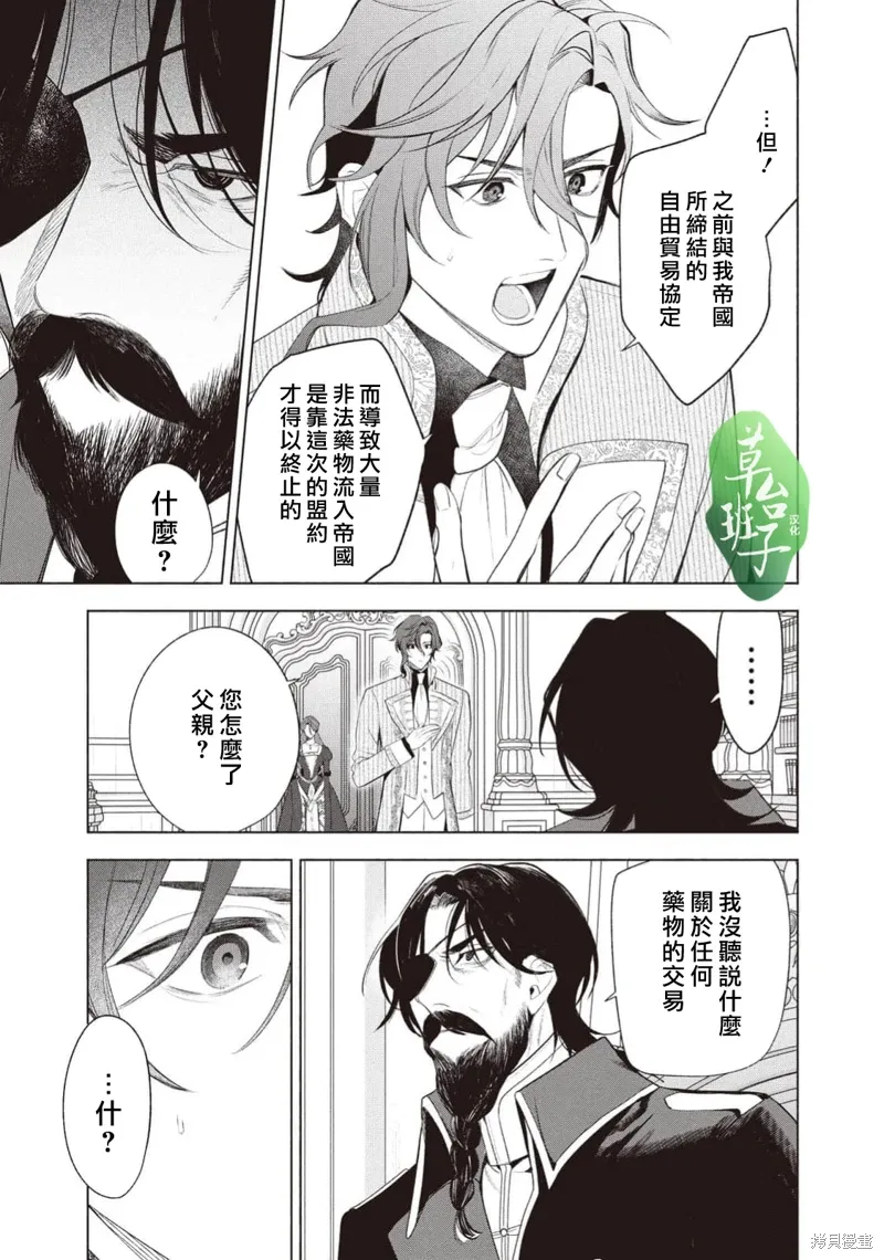 第119话 第8页