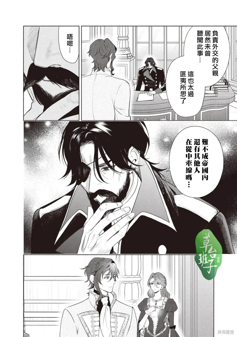 第119话 第9页