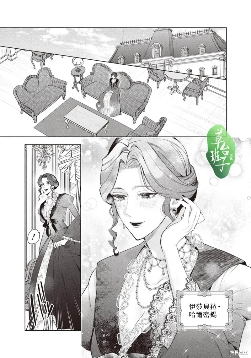 第119话 第10页
