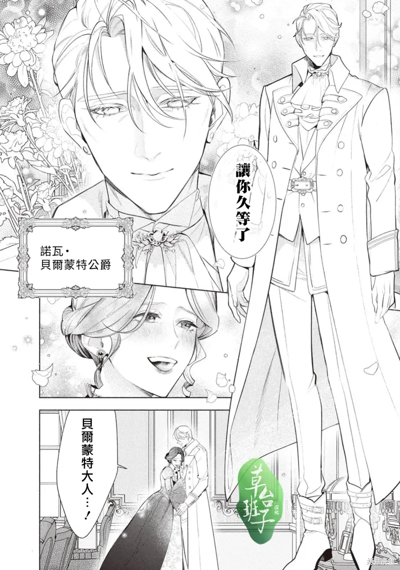 第119话 第11页