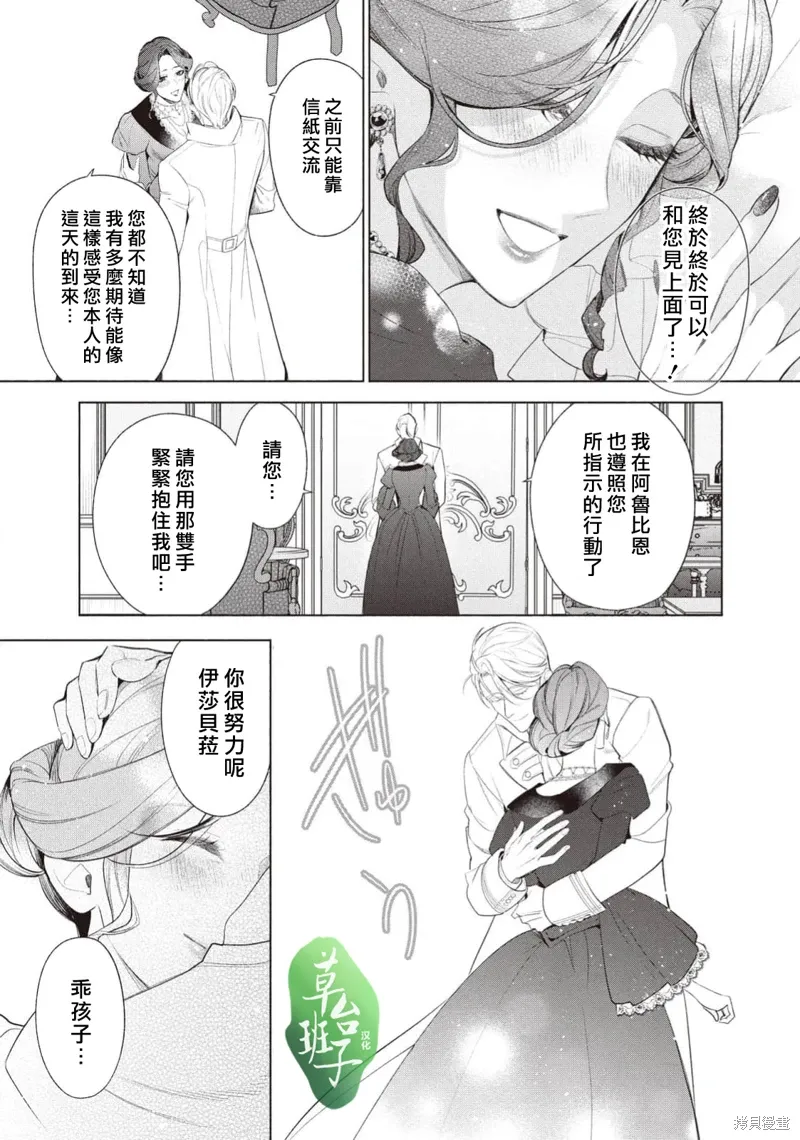 第119话 第12页