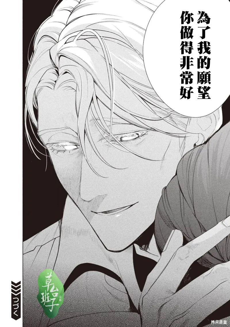第119话 第13页