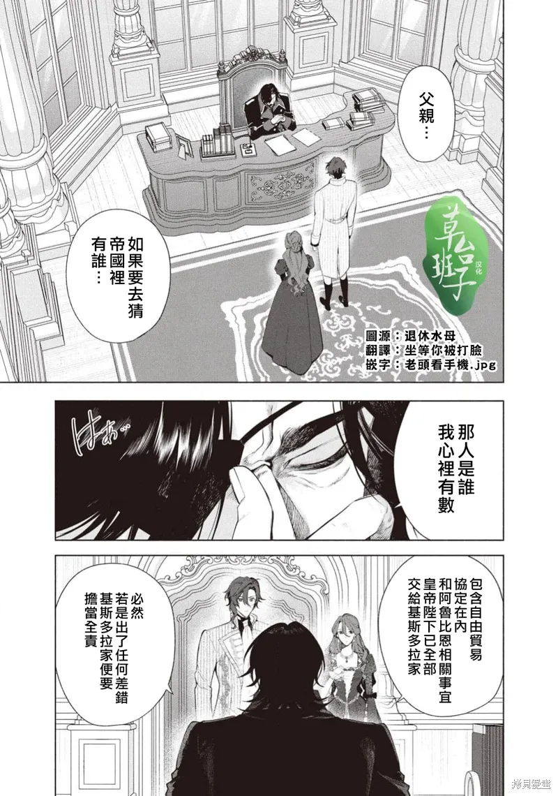 第120话 第2页