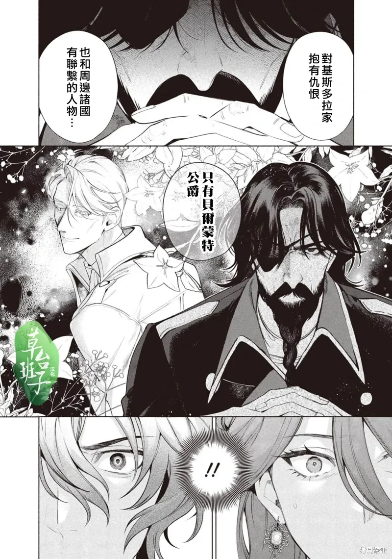 第120话 第3页