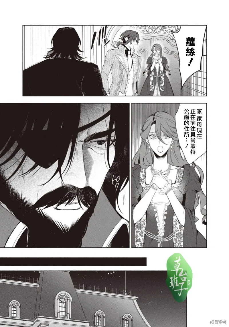 第120话 第4页