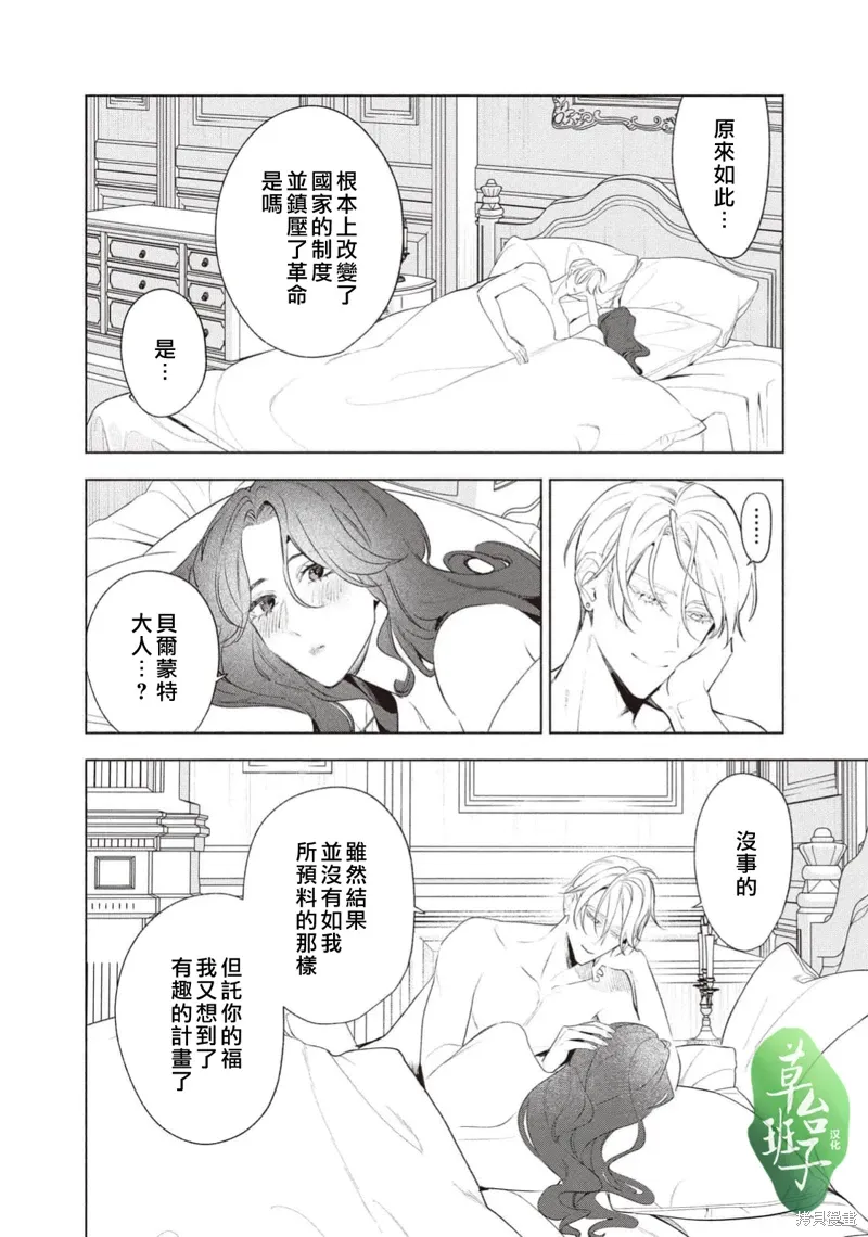 第120话 第5页