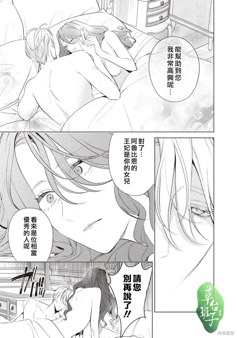 第120话 第6页