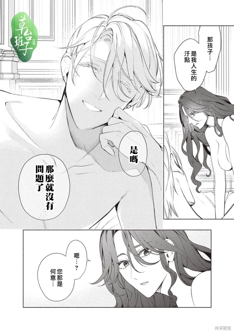 第120话 第7页