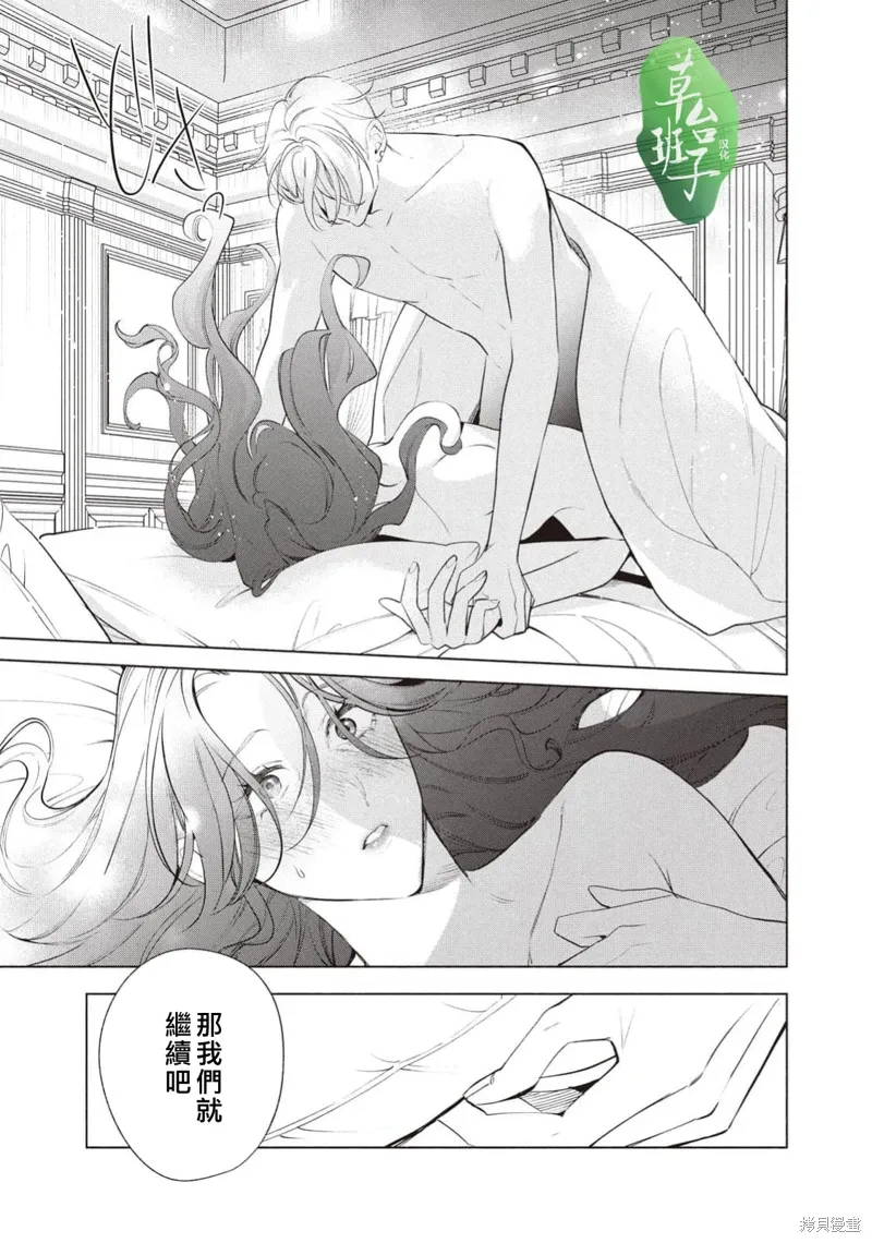 第120话 第8页