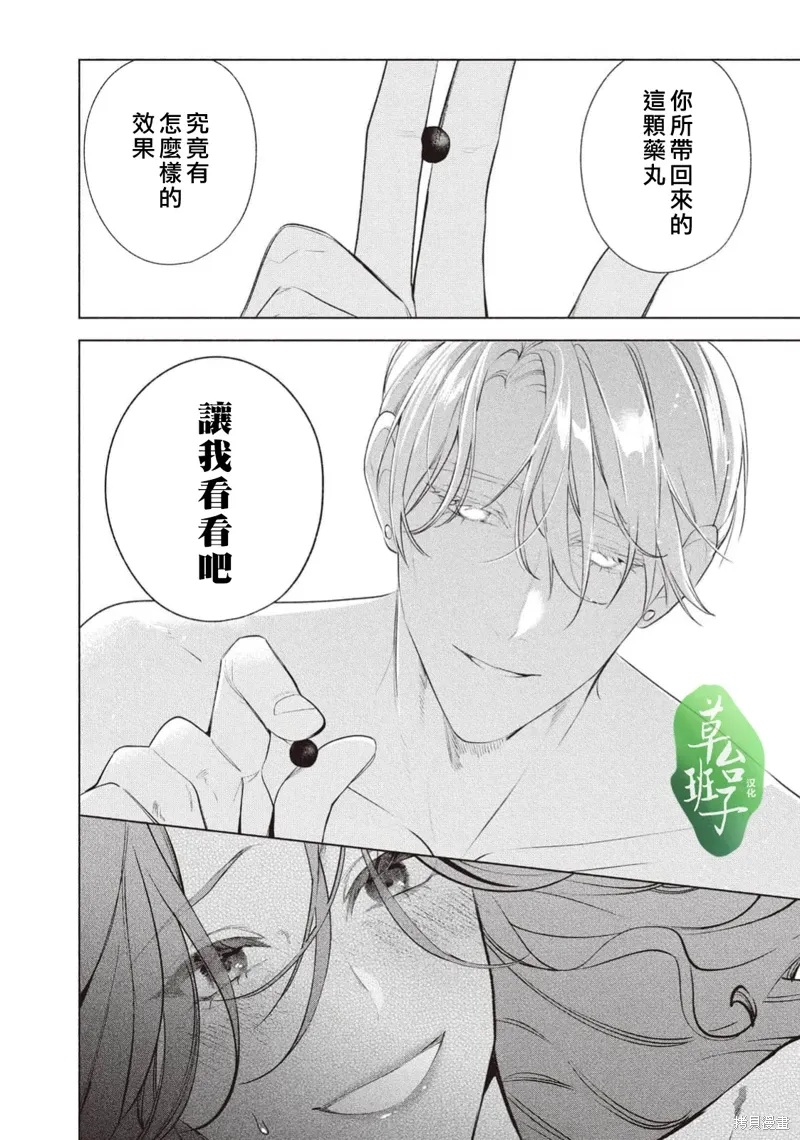 第120话 第9页