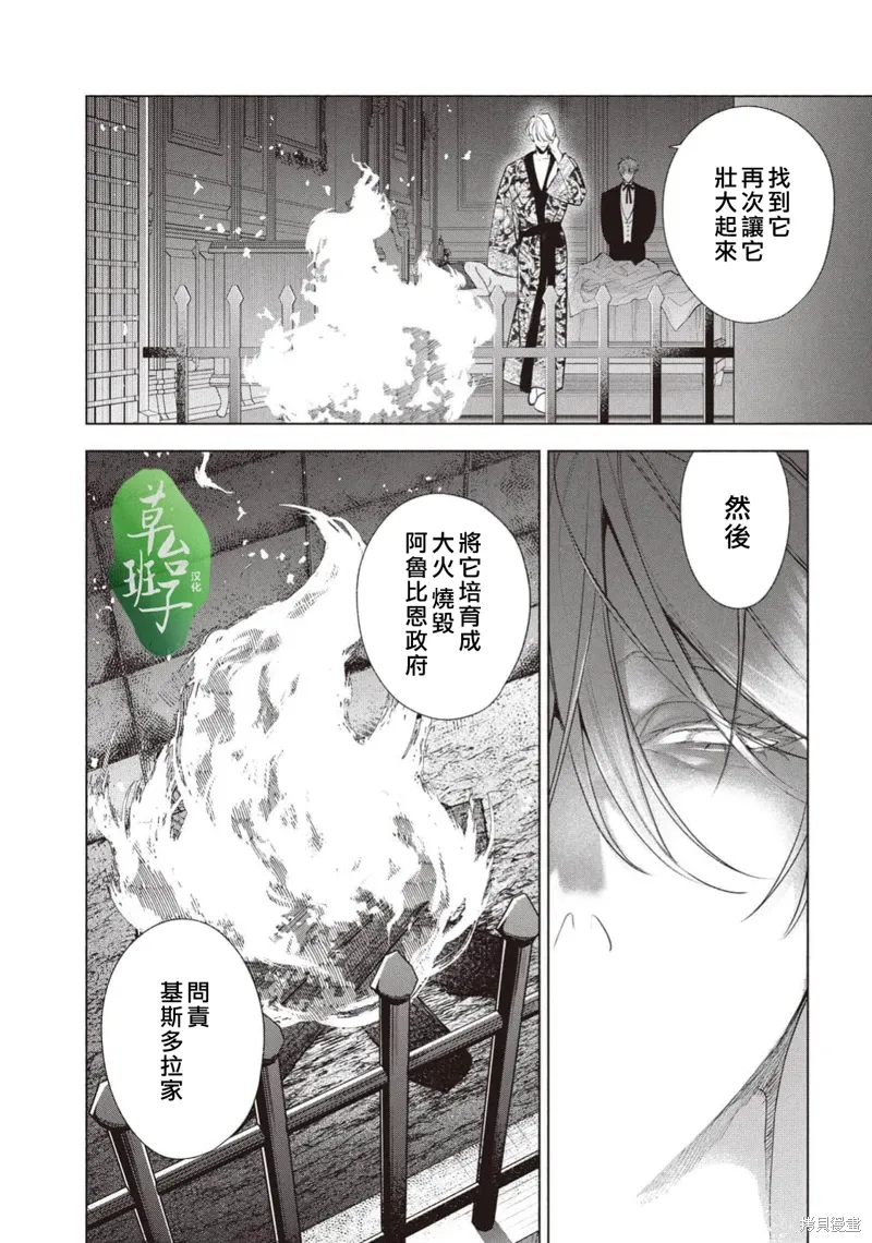 第120话 第11页