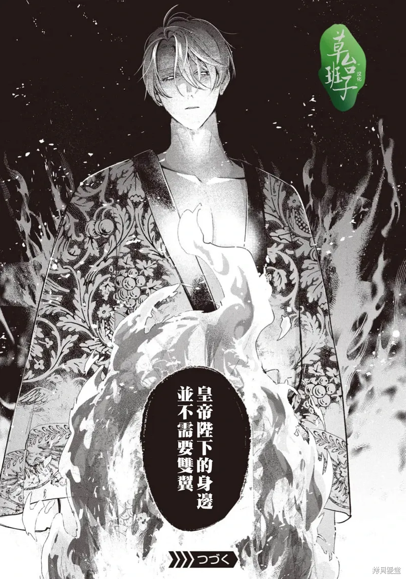 第120话 第12页