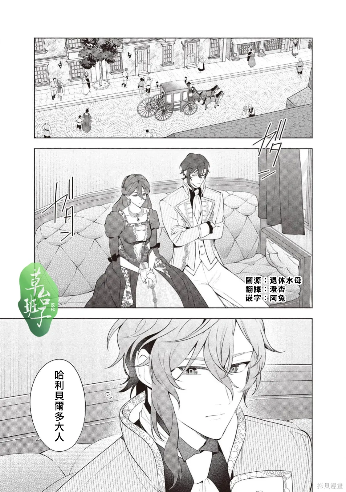 第121话 第2页
