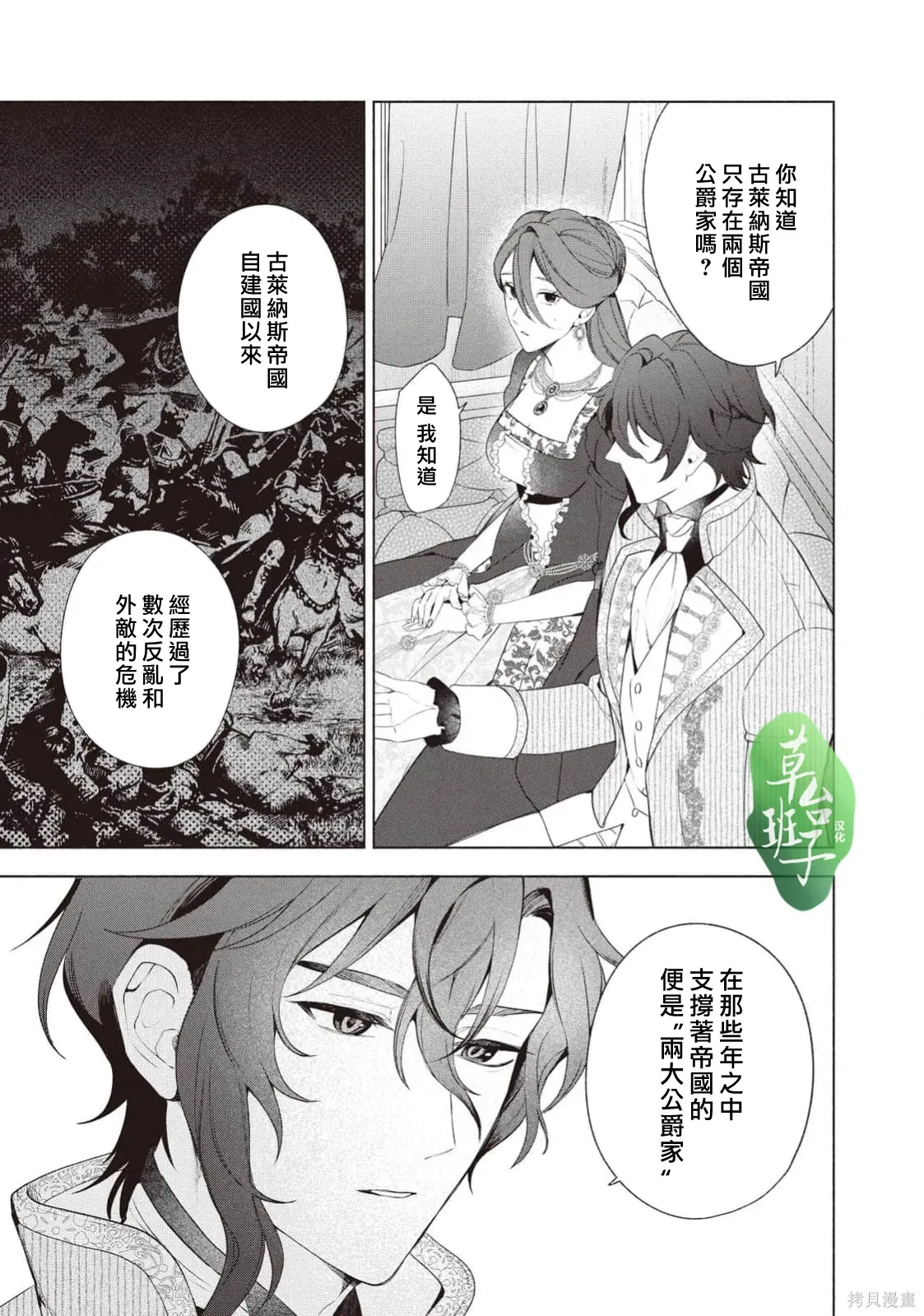 第121话 第4页