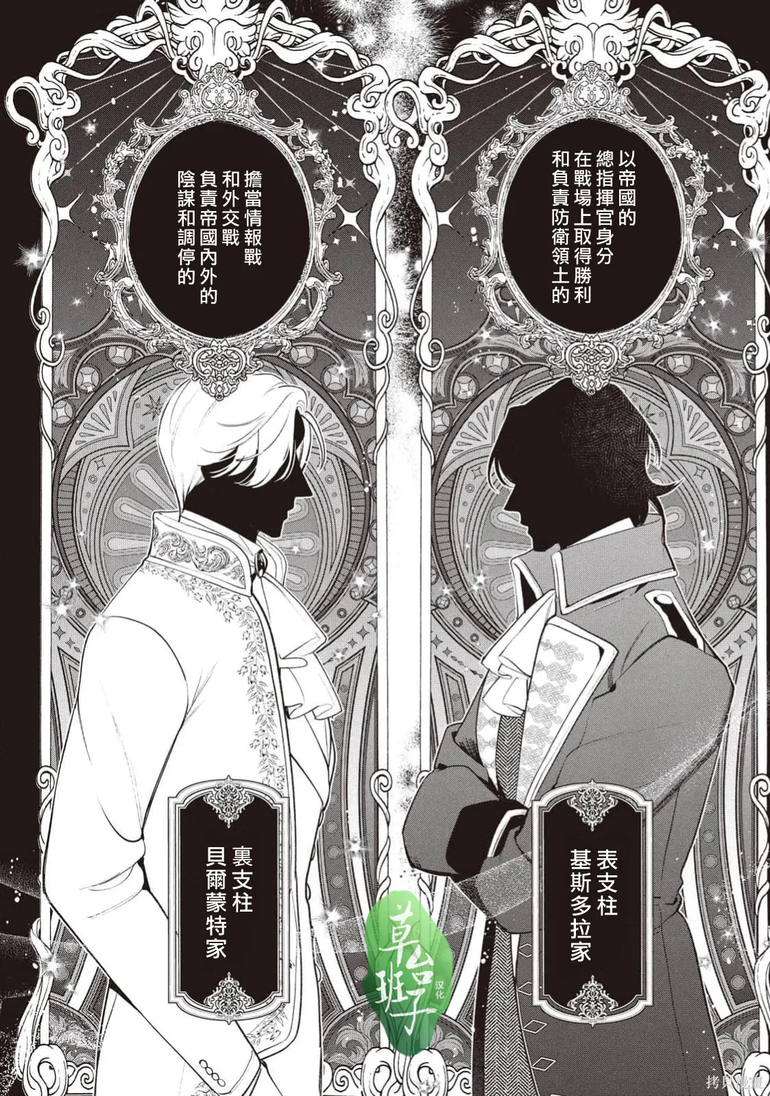 第121话 第5页