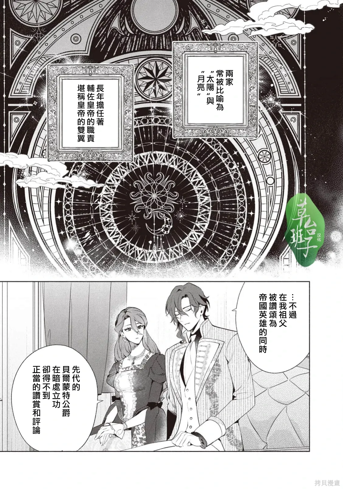 第121话 第6页